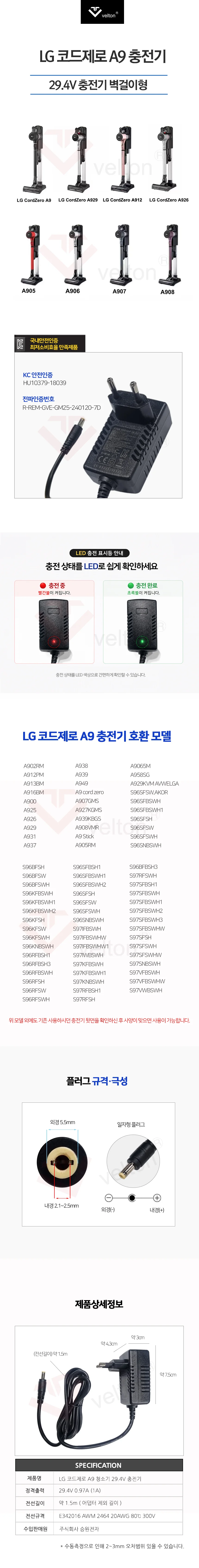 엘지 LG 코드제로 A9 호환 무선 청소기 충전기 29.4V 충전 어댑터 1.5M 상세1