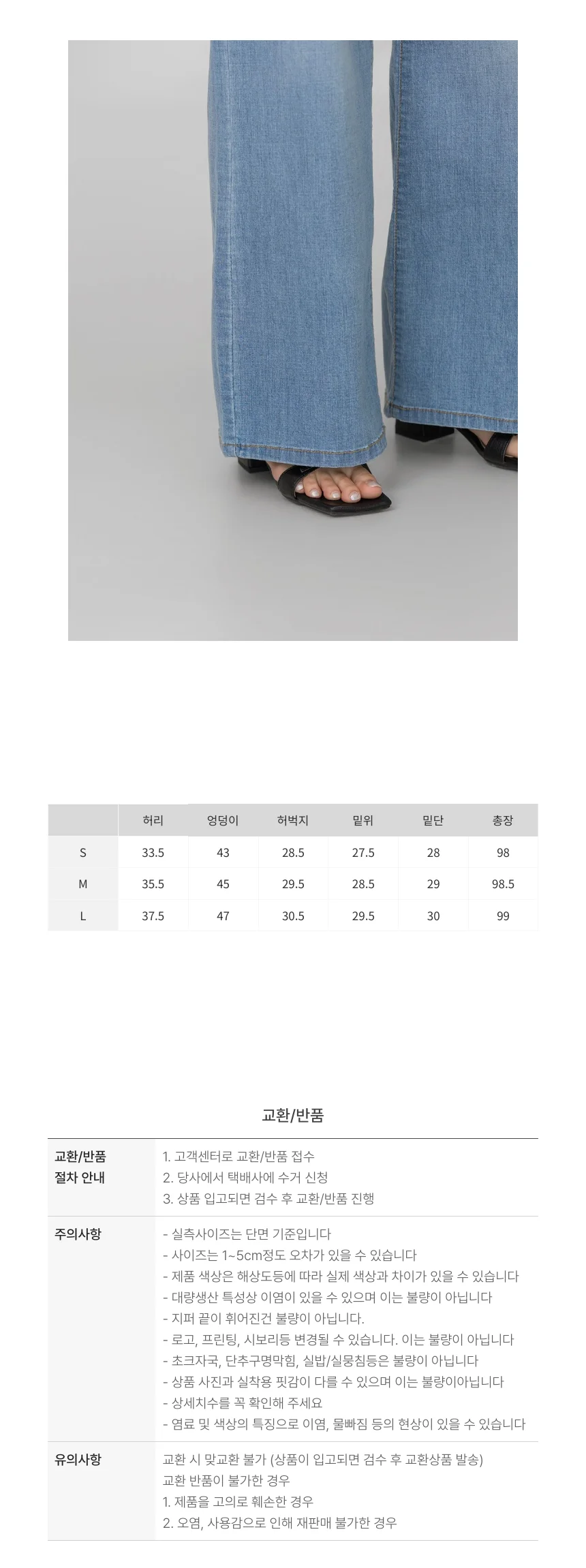와이드 리티 데님 국산 스판 팬츠 쿨 고퀄 플레어 상세3