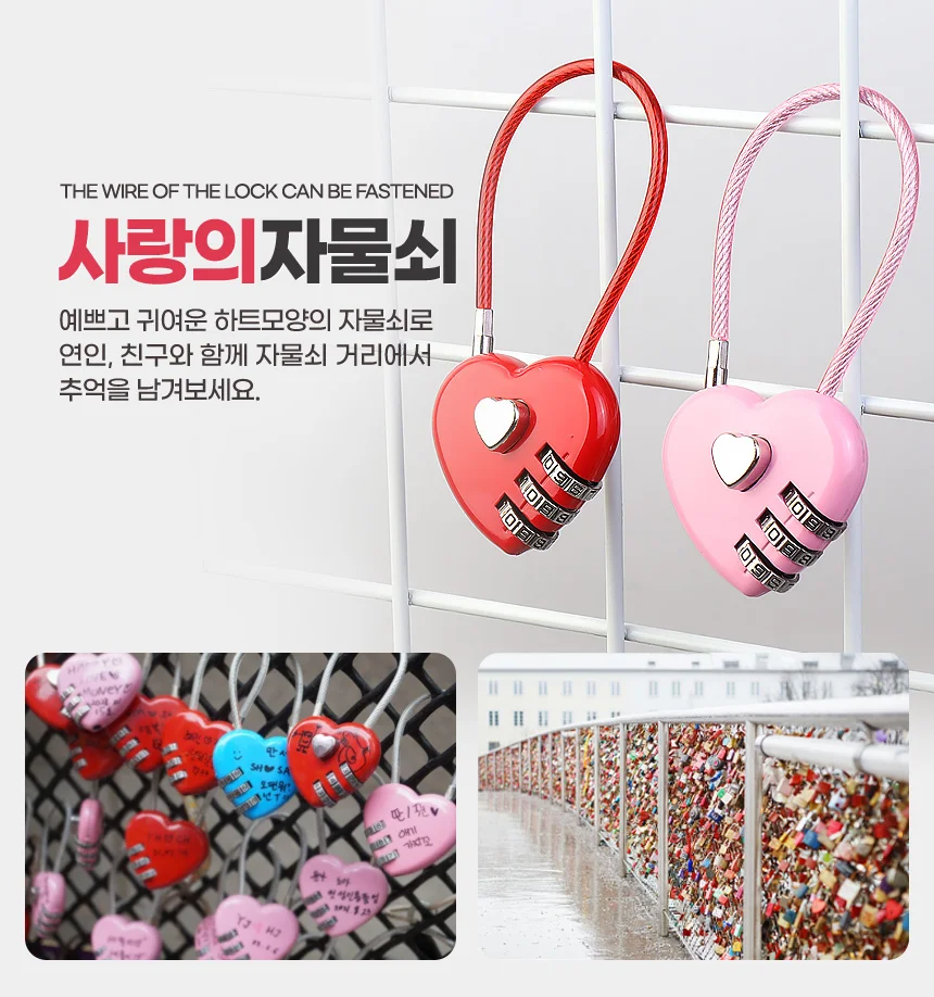 하트자물쇠 와이어 시건장치 미니 비밀번호 번호키 열쇠 사물함 문 상세3