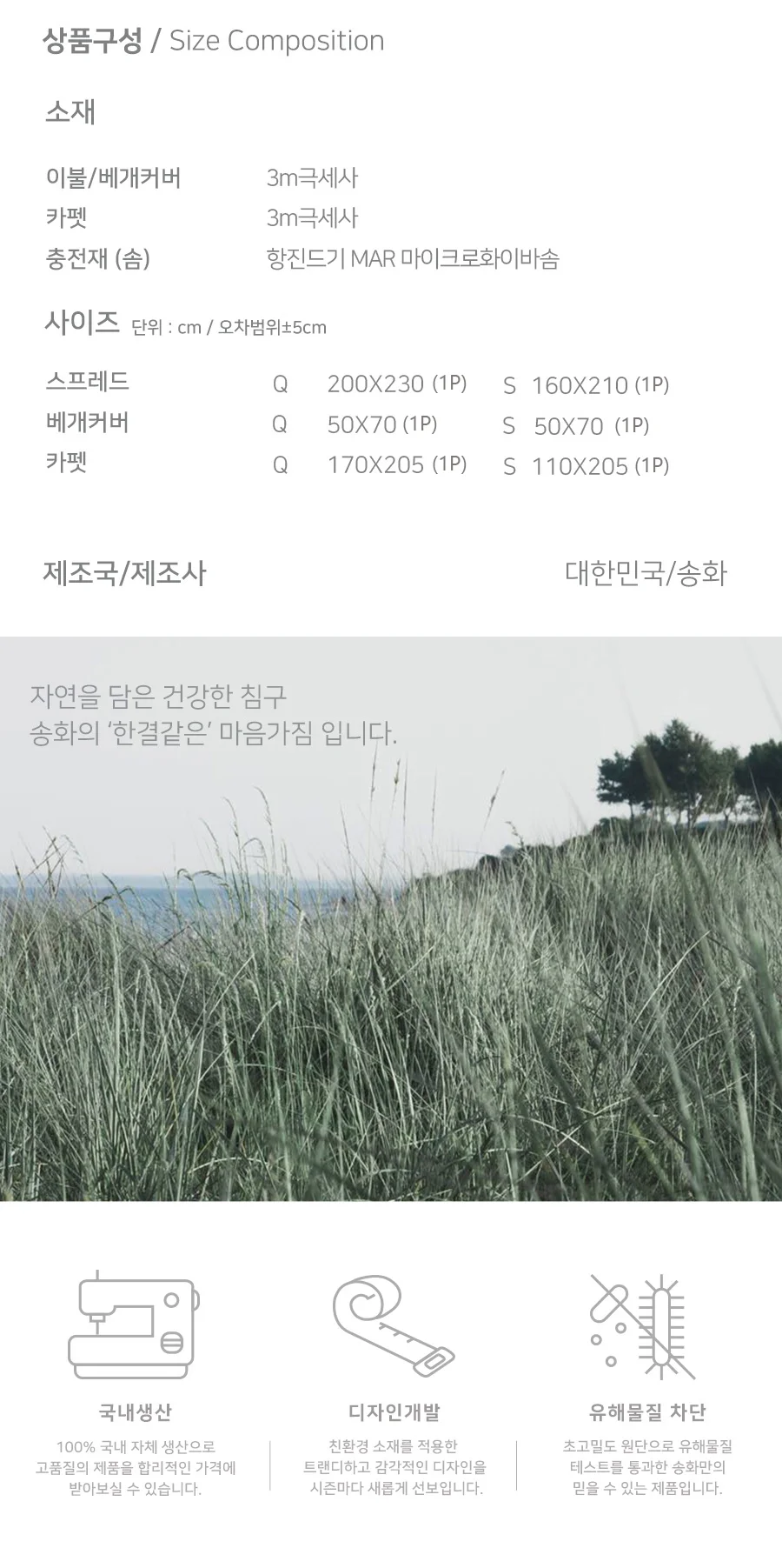 매직크린 리브 스프레드 퀸 세트 옐로우 상세3