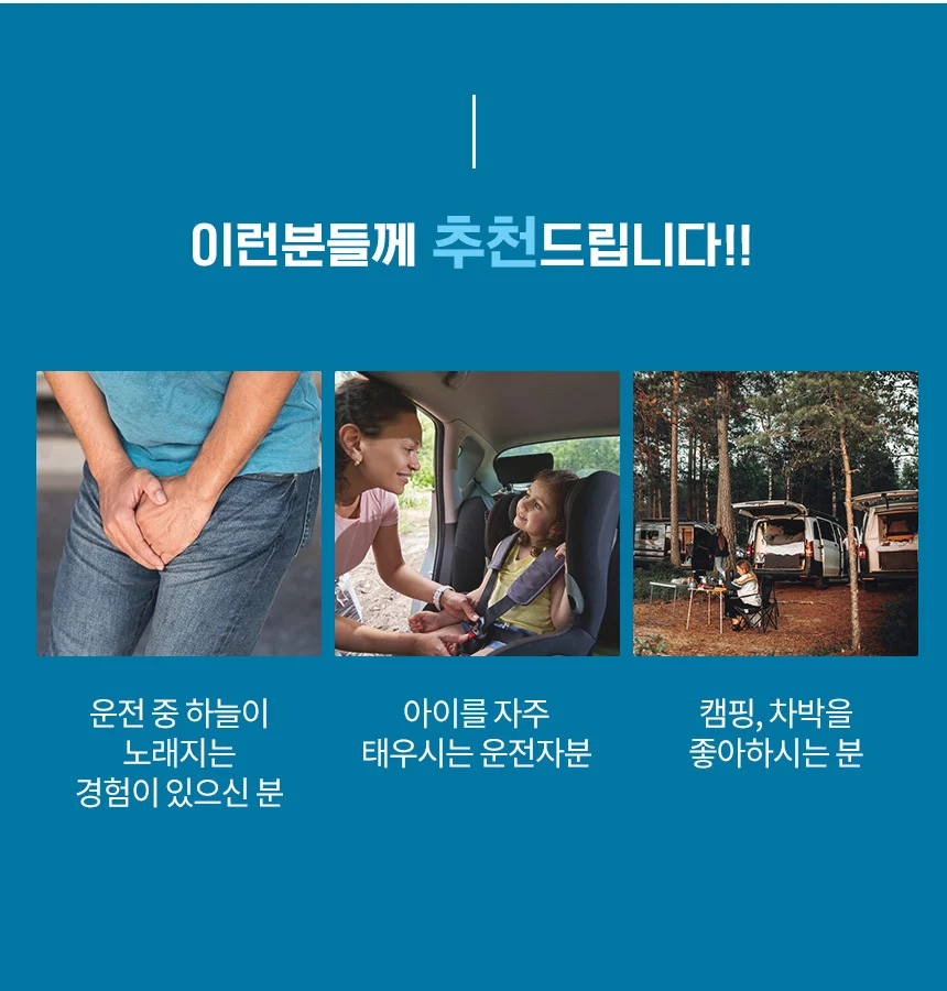 휴대용 차량용 소변기 이동식 화장실 캠핑 유아용 상세5
