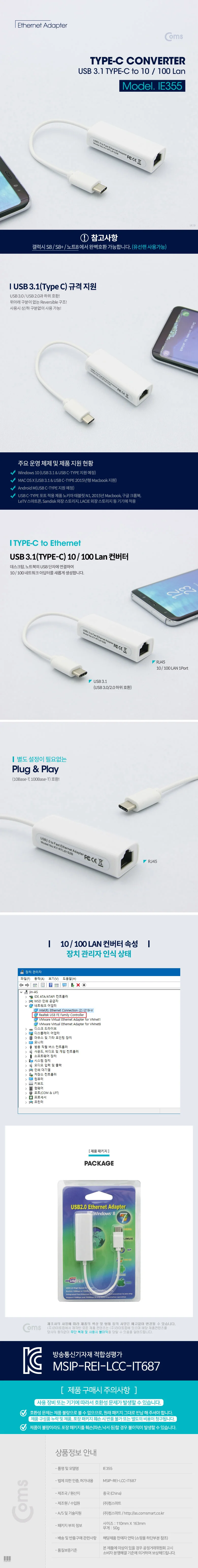 이더넷 카드 USB C타입 랜카드 컨버터 유선 RJ45 10Mbps 상세1