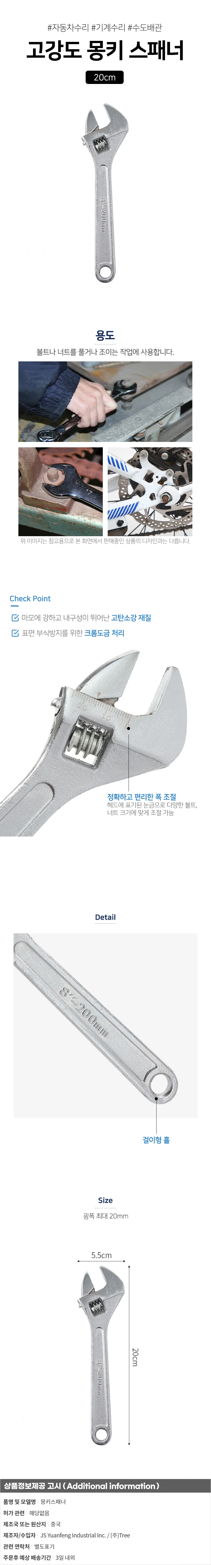 몽키스패너 수공구 고강도 자동차 기계 수도 배관 수리 라쳇몽키 미니몽키 경량몽키 상세1