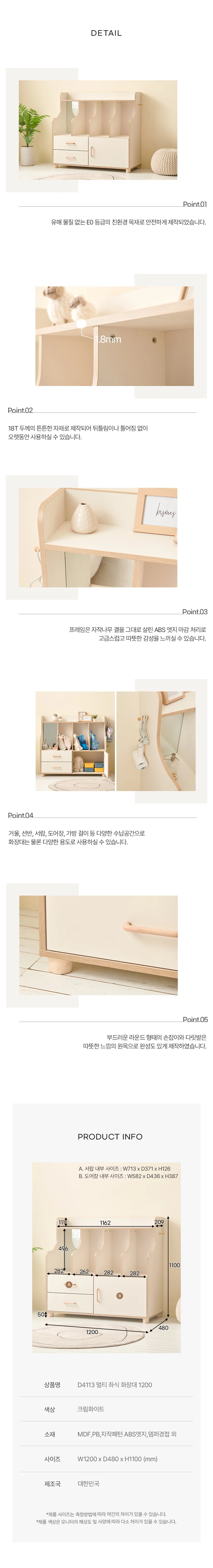 디포랙 멀티 좌식 화장대 1200 상세5