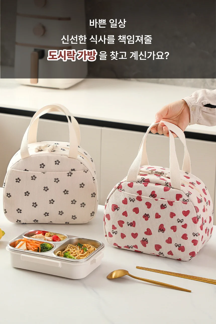 보온백 보냉 도시락가방 런치백 휴대용 주머니가방 상세1