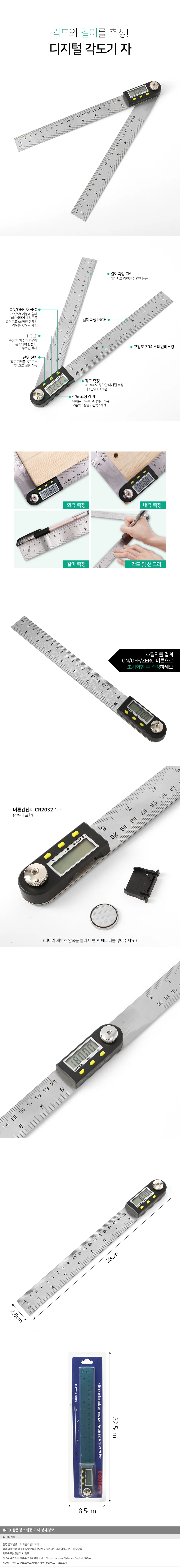 360도 디지털 각도기(20cm)/목공용 스틸자 각도측정기 상세1
