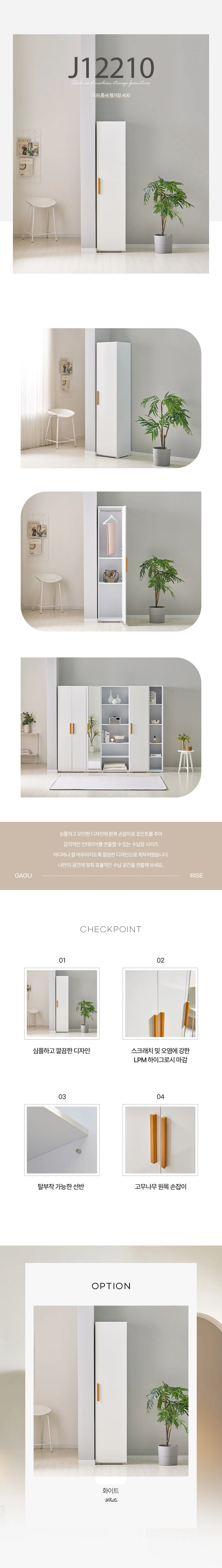디포랙 도어 틈새 행거장 400 상세3