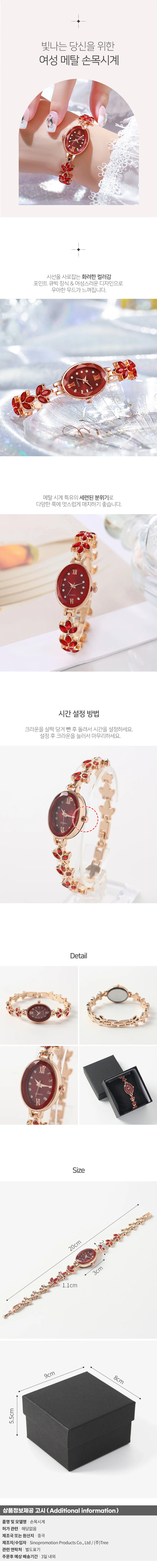 릴리아 여성 손목시계(레드) 메탈시계 상세1