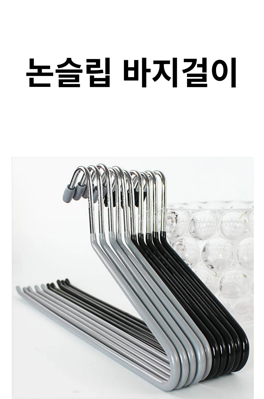 논슬립 바지걸이 미끄럼방지 바지옷걸이 그레이 10P 상세1
