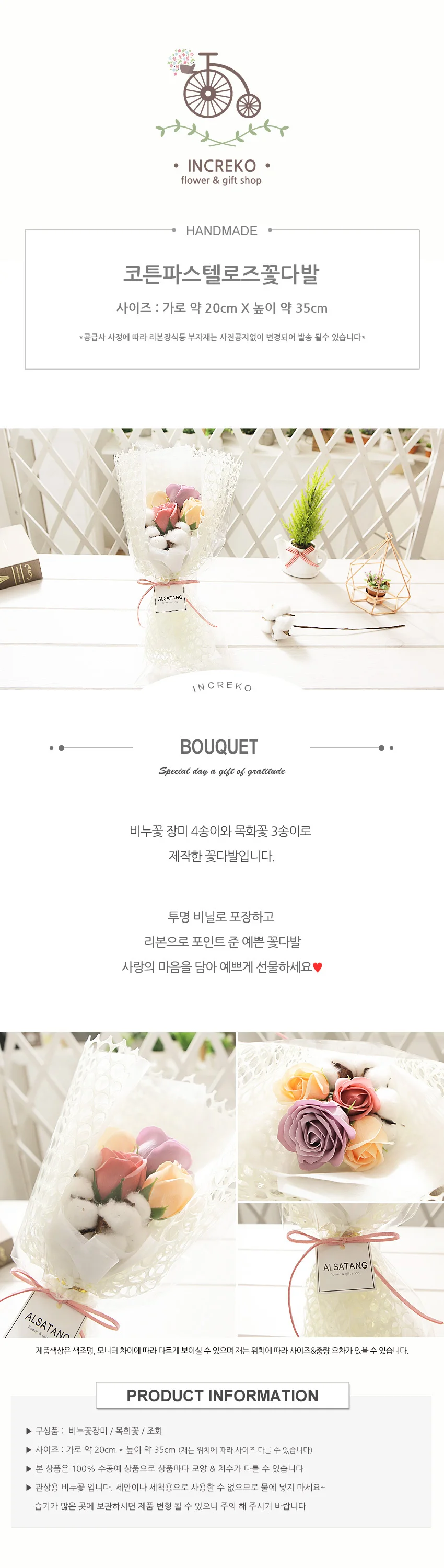 S 코튼파스텔로즈 장미 꽃다발 졸업식 입학식 생일 기념일 선물 발렌타인데이 상세2