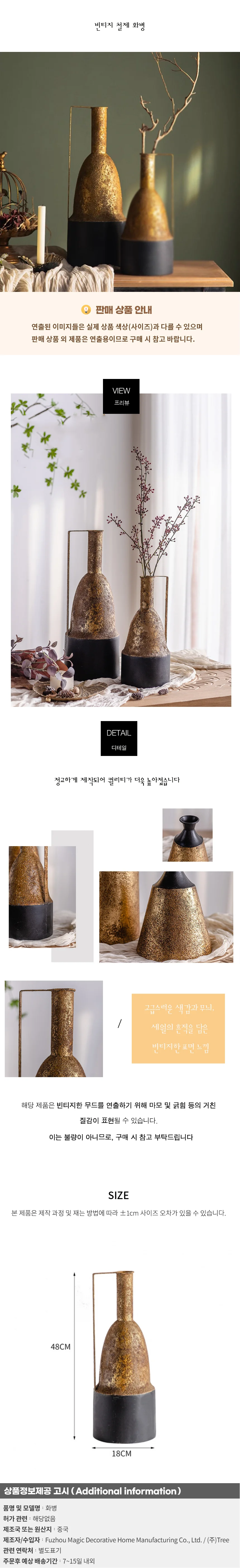 빈티지 철제 화병 A2374 상세1