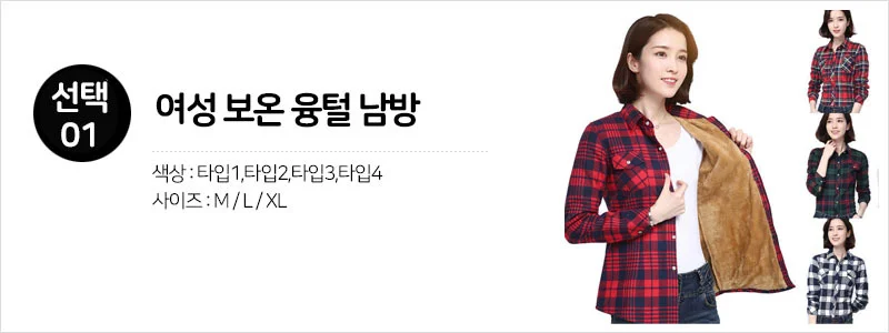 셔츠 여성 보온 기모 융털 겨울 여자 체크 남방 상세3