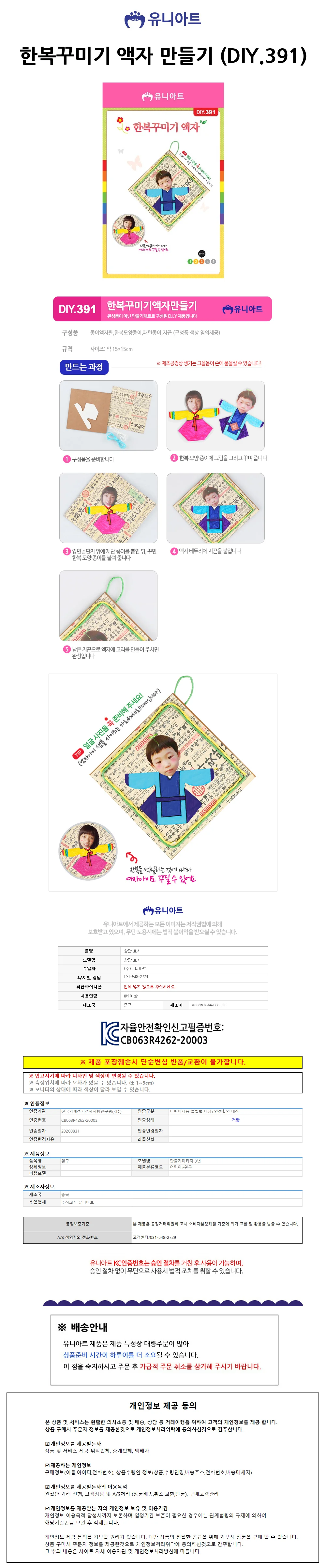 (DIY.391) 액자 인테리어장식 어버이날선물 어린이집만들기 상세1