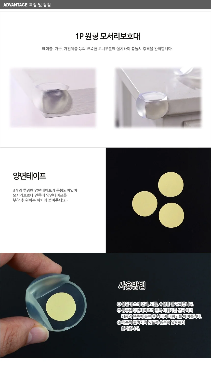 투명 모서리 쿠션 원형 1P 상세2