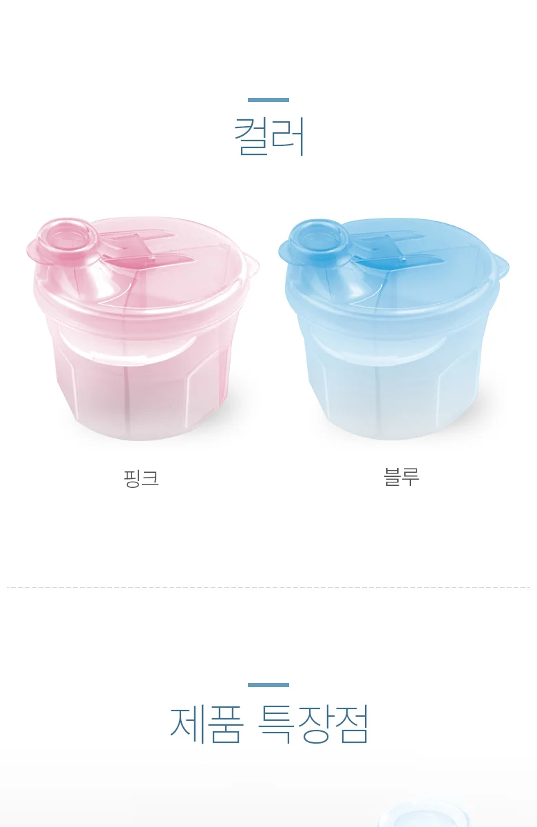 아기 분유케이스 3칸 소분통 밀폐용기 간식 보관함 상세2