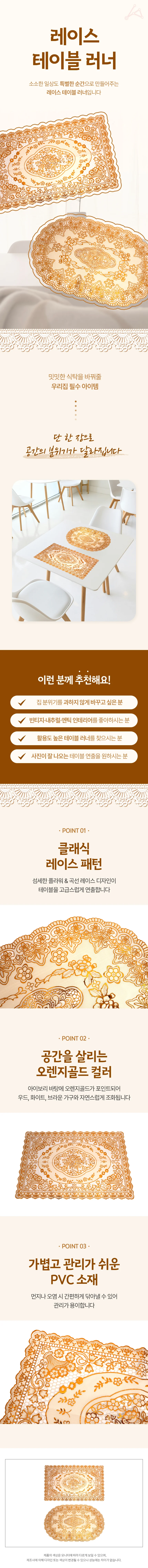 레이스 테이블 러너 식탁러너 식탁매트 크로쉐 뜨개 상세1