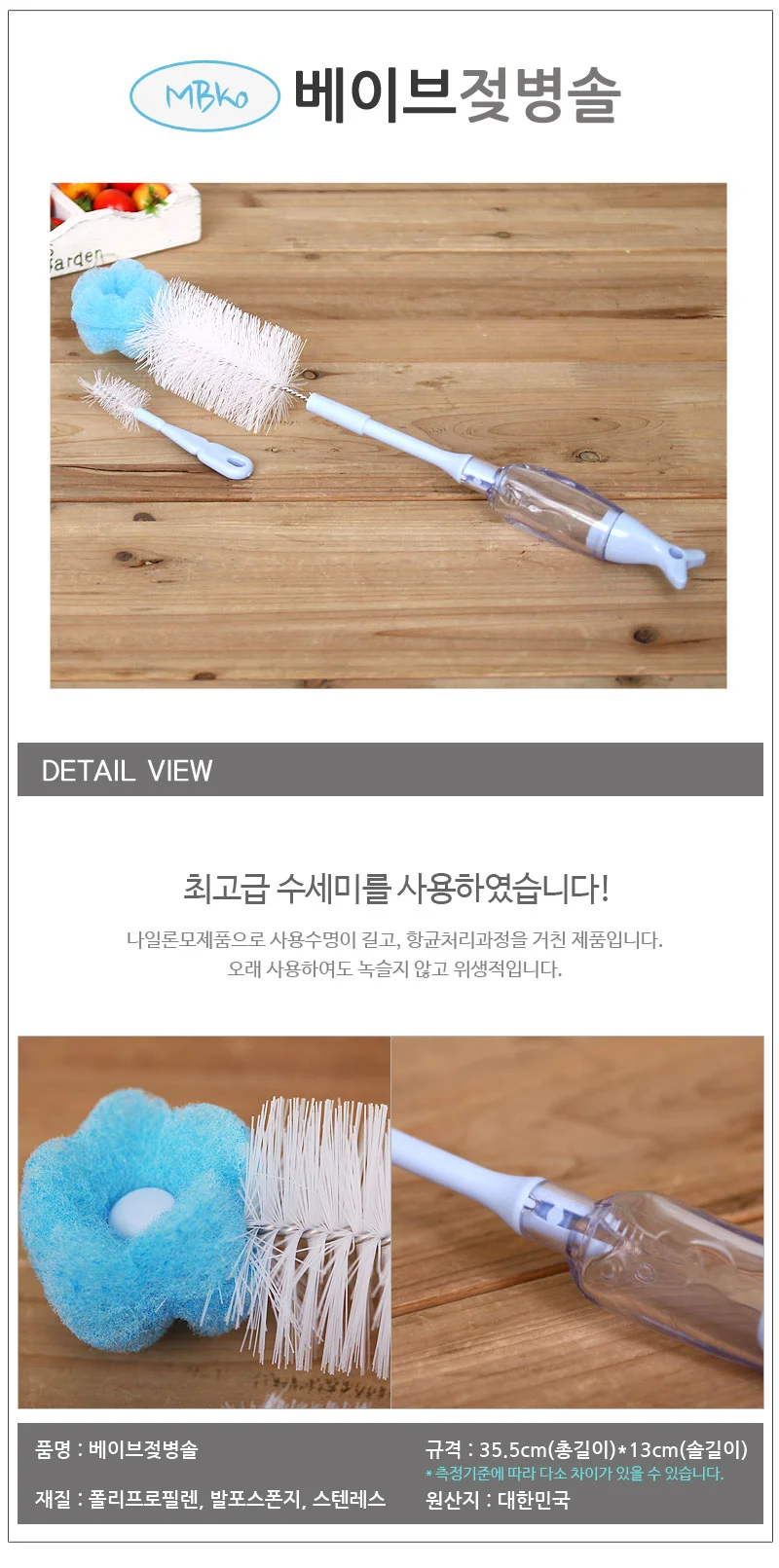 젖병솔 주방브러쉬 틈새브러쉬 텀블러브러쉬 텀블러세척 상세1