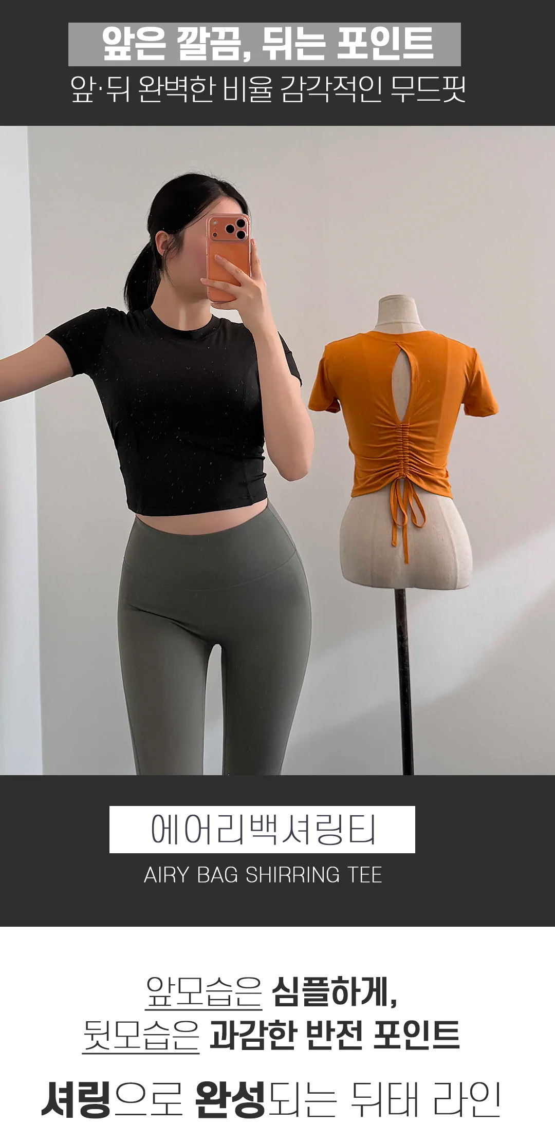 에어리백셔링티 요가복 운동복상의 트임 반팔 스트링 상세1