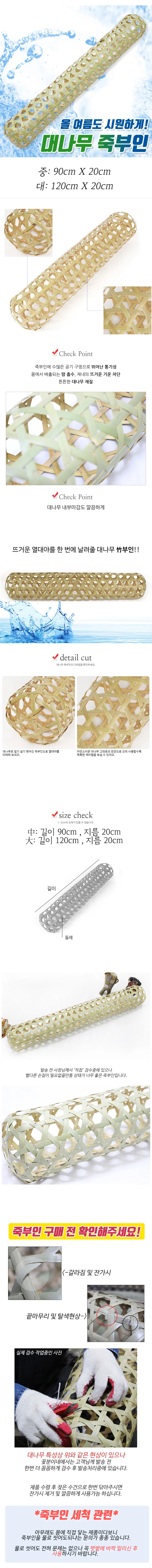 아이스 바디필로우 쿨부인 죽부인 여름베개 대나무 90cm120cm 상세2
