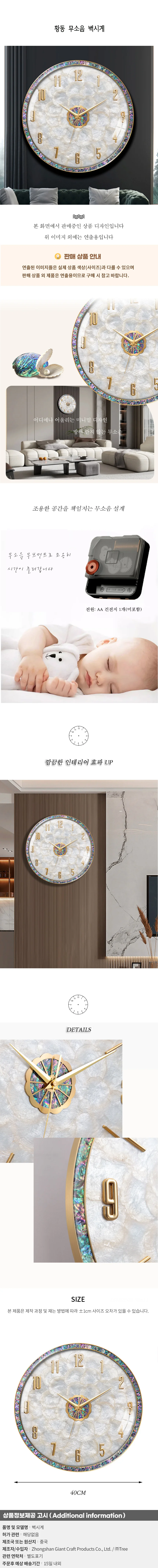 황동 무소음 벽시계 상세1