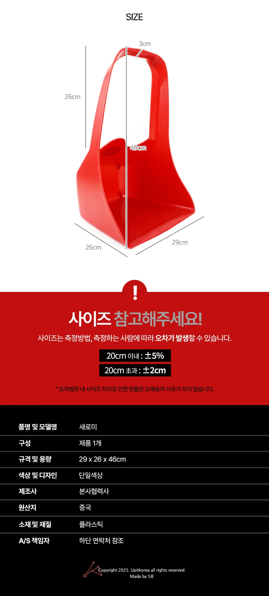 대형쓰레받이 업소용쓰레받이 상세2