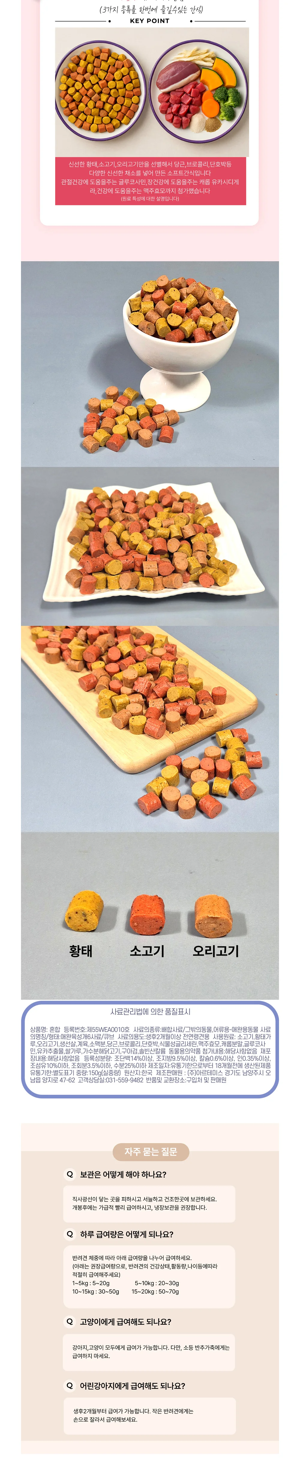 (5개묶음)아침애 제스퍼져키(혼합)150g 상세7