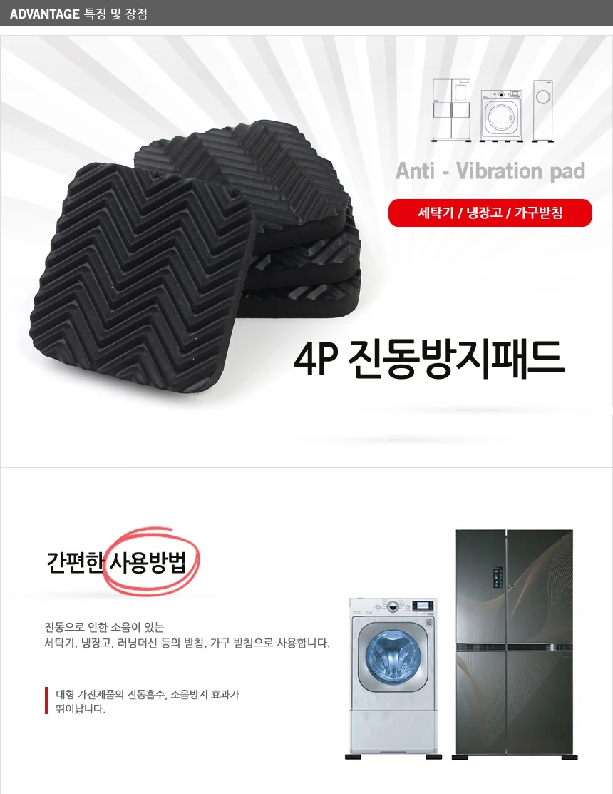 4P 진동방지패드 상세3