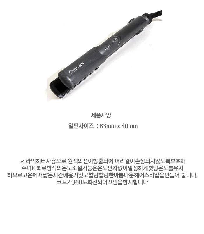 헤어 매직기 판 고데기 가정 미용실 볼륨 매직기 대 상세2