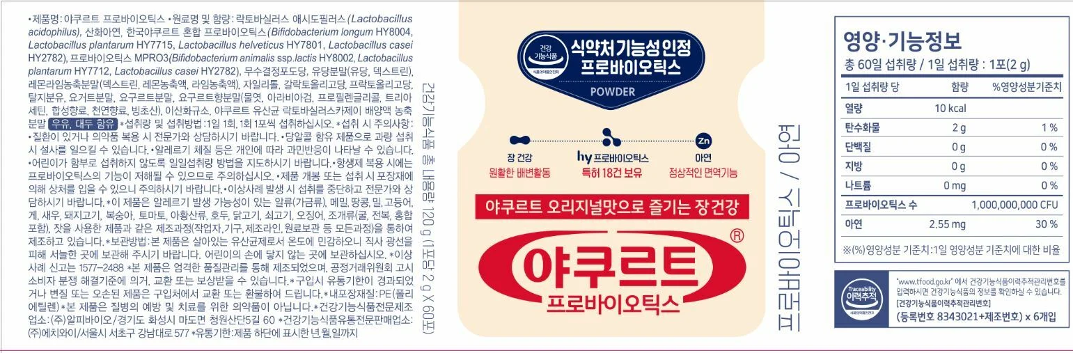 한국야쿠르트 야쿠르트 프로바이오틱스 (2g X 60포) 상세2