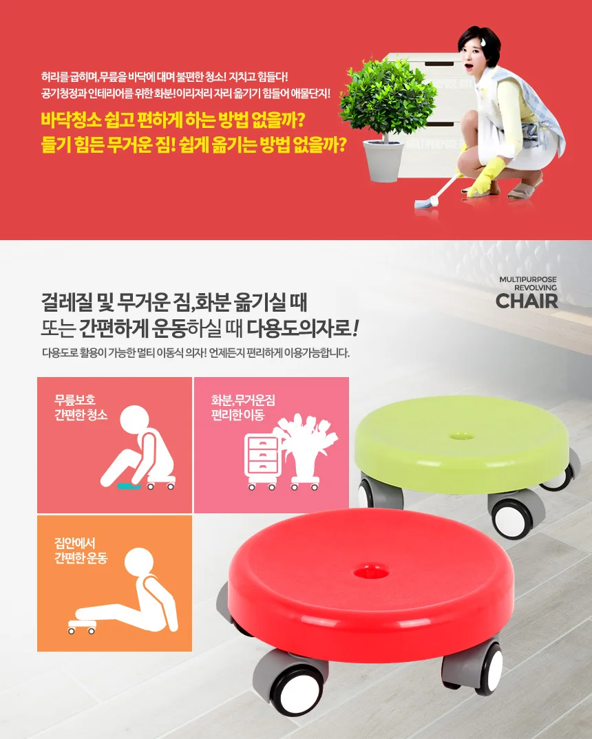 이동의자 앉은뱅이 낮은무빙 바퀴달린 바닥청소 앉는 상세2
