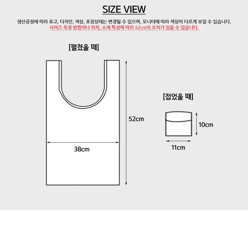 접이식 포켓 디자인 시장바구니 상세5