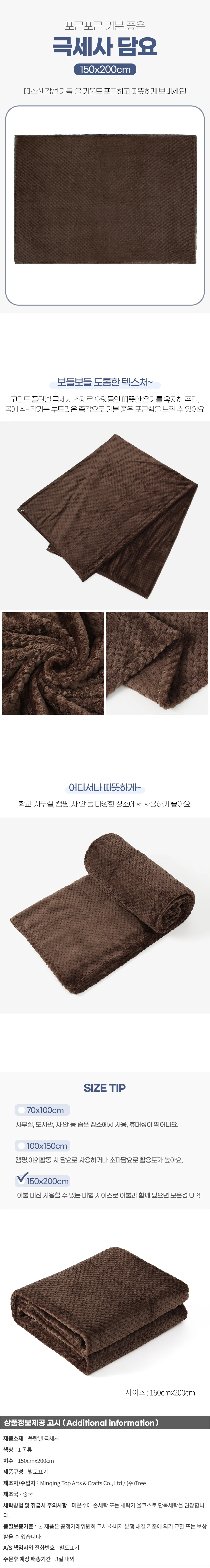극세사 이불담요 150x200 침대담요 담요이불 쇼파블랭킷 상세1