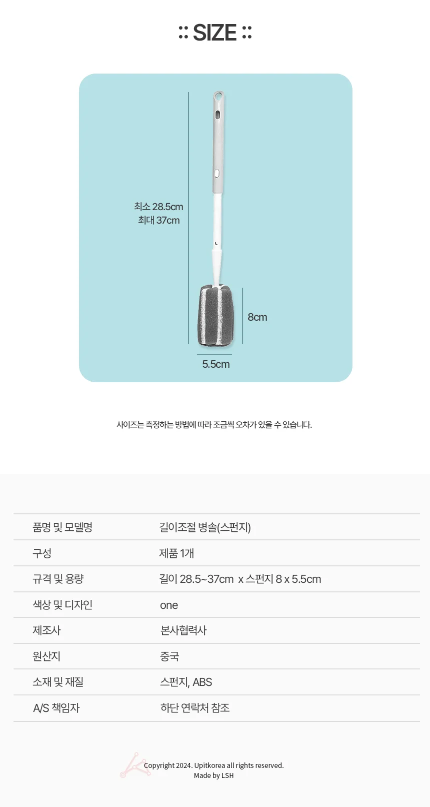 길이조절 병솔 스펀지 상세2