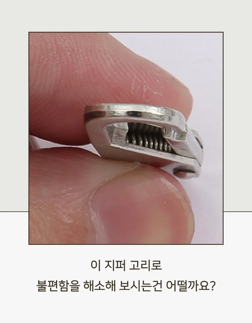 다용도 지퍼 고리 자크 가방 손잡이 상세3