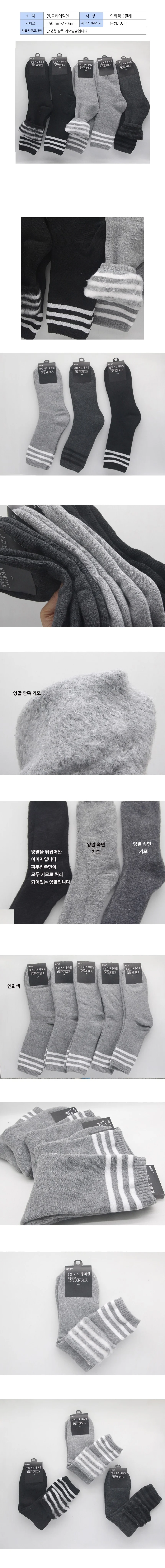 발목줄 남성용 기모 장목양말 연그레이 5켤레 상세2