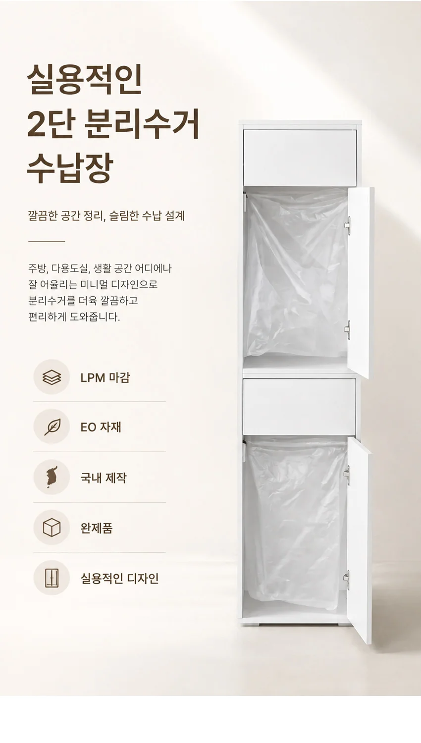 가구산책 높은 2단 분리수거 수납장 1600 JG109 상세2