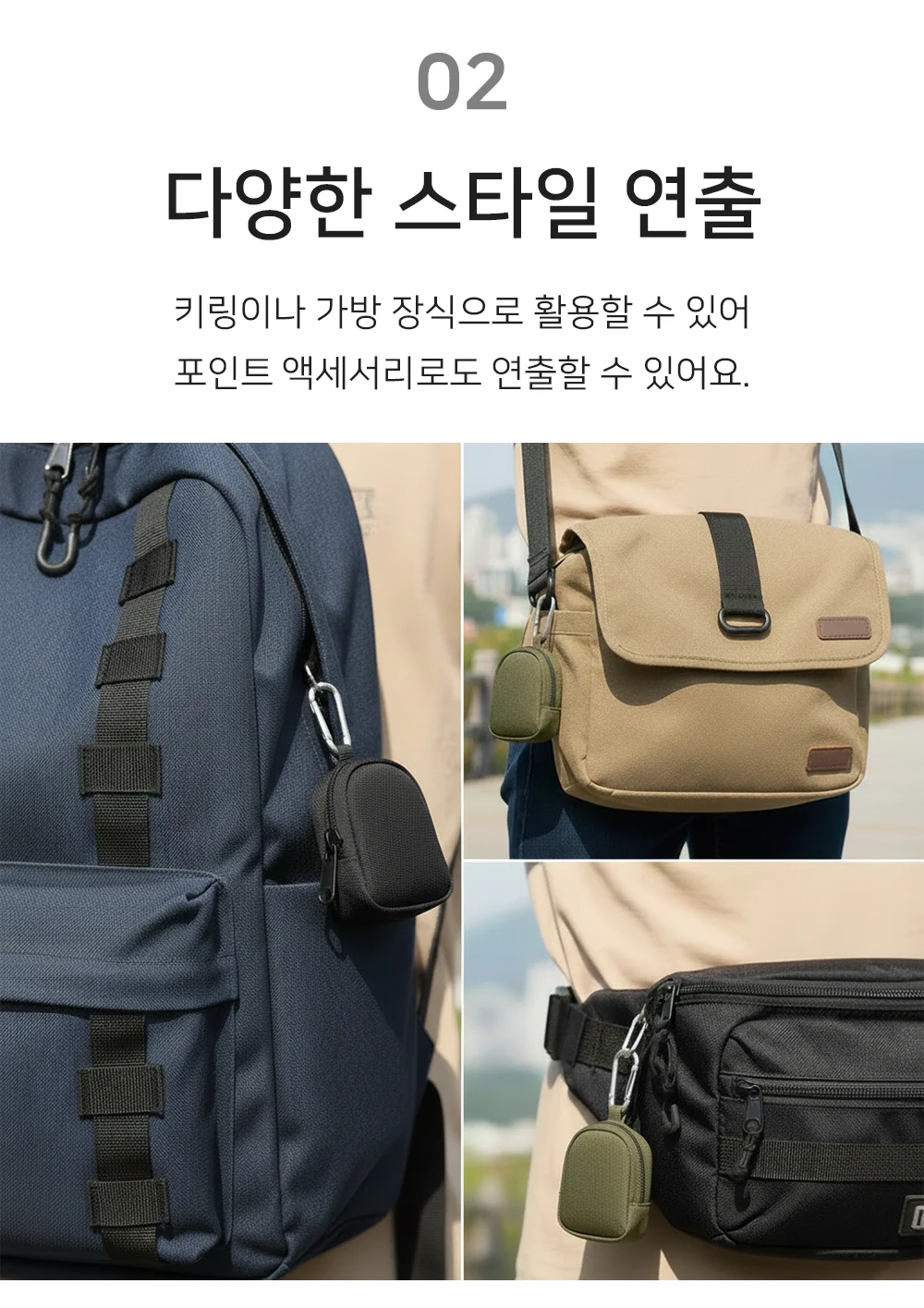 셀링온 벨트파우치 상세4