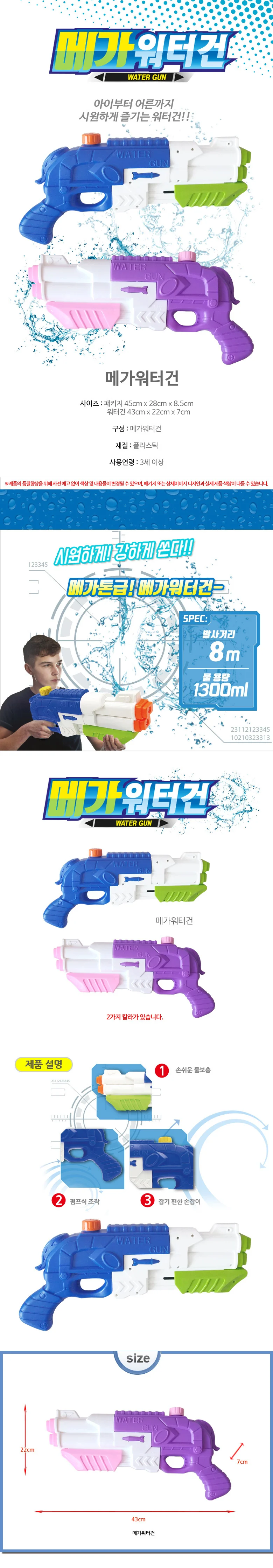 에브리굿 여름 물놀이 대형 물총 워터건 모음 상세2