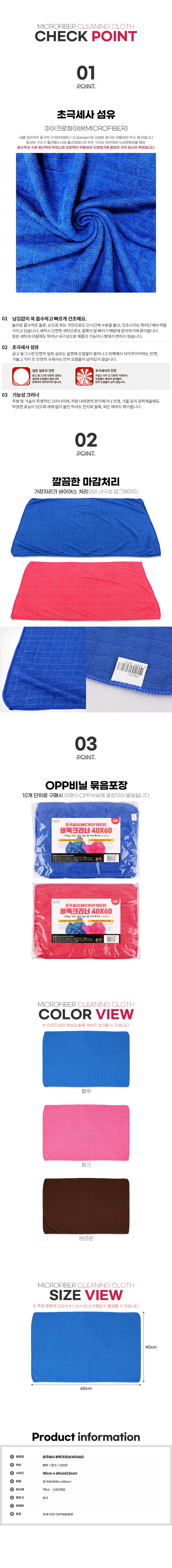 초극세사행주 상세5