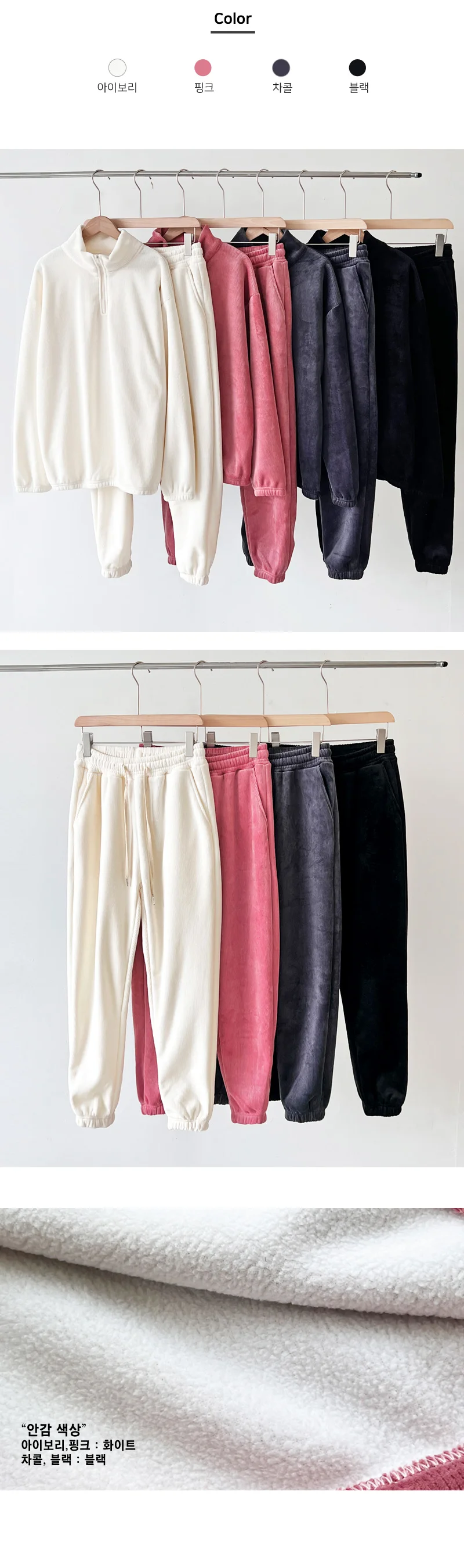 남자 기모 반집업 골덴조거 세트 융기모 루즈핏 트레이닝복 상세4
