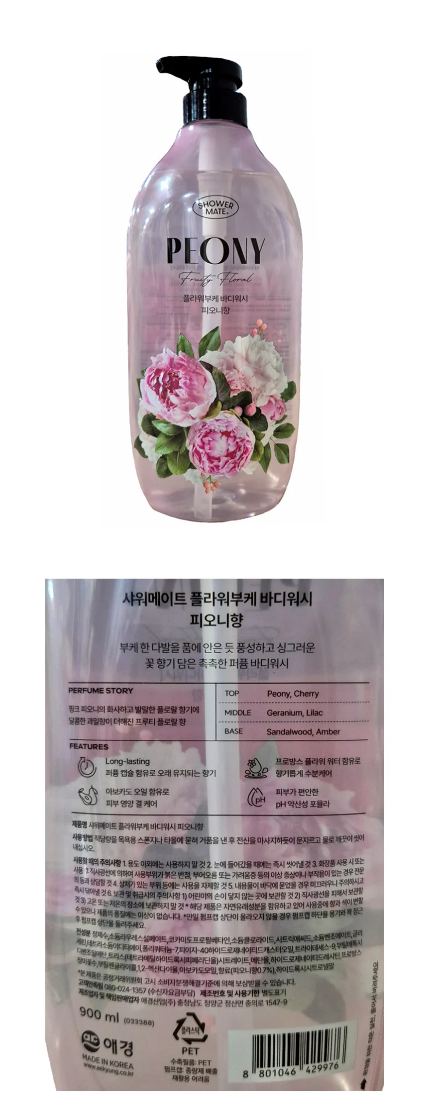 샤워메이트 바디워시 플라워부케 피오니 900ml 바디클렌저 상세1
