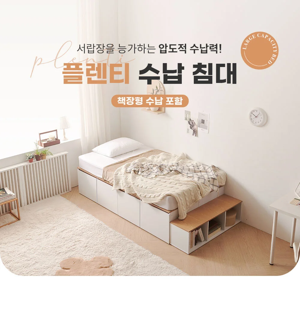 가구산책 수납침대S 도어형 SET+본넬 매트리스 DN7156 상세2