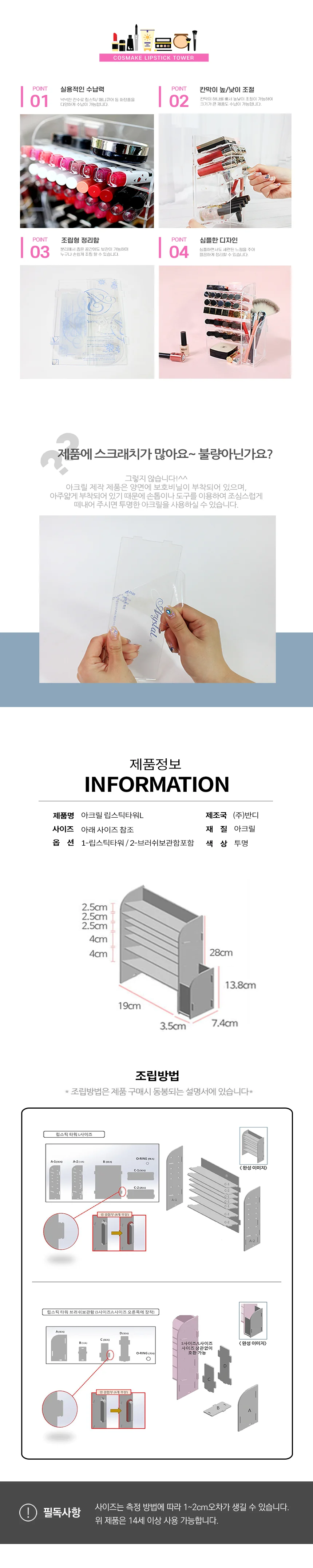 아크릴 립스틱 정 아크릴정리함 립스틱정리대 립정리함 상세2