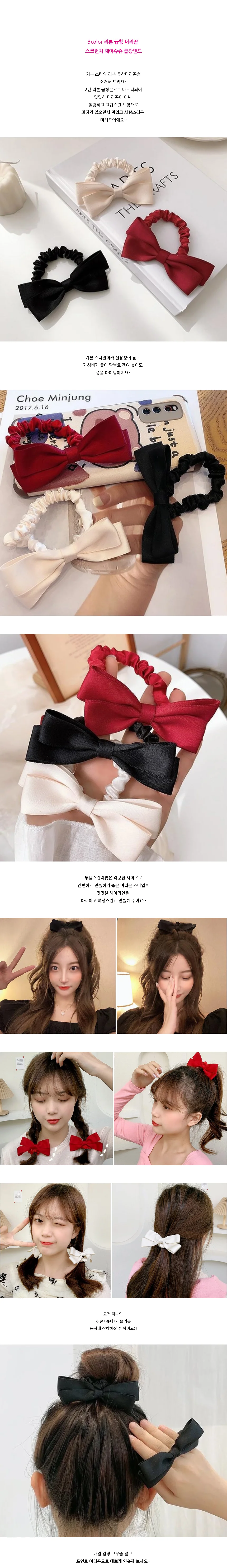 3color 리본 곱창 머리 끈 명품 헤어 슈슈 스크런치 상세1