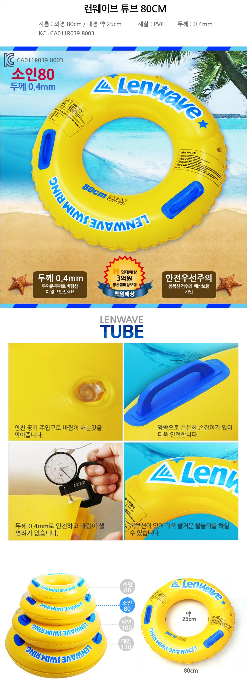 보행기튜브 워터파크튜브 핸들튜브 풀빌라튜브 상세3