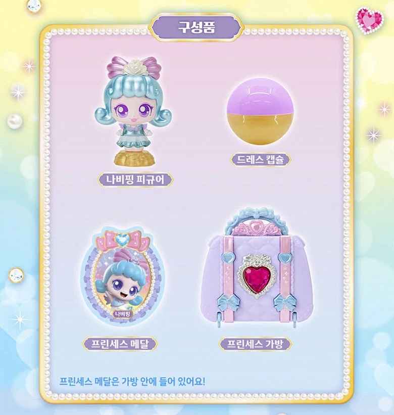 프린세스 캐치티니핑 나비핑 피규어 여아 장난감 어린이 선물 상세5