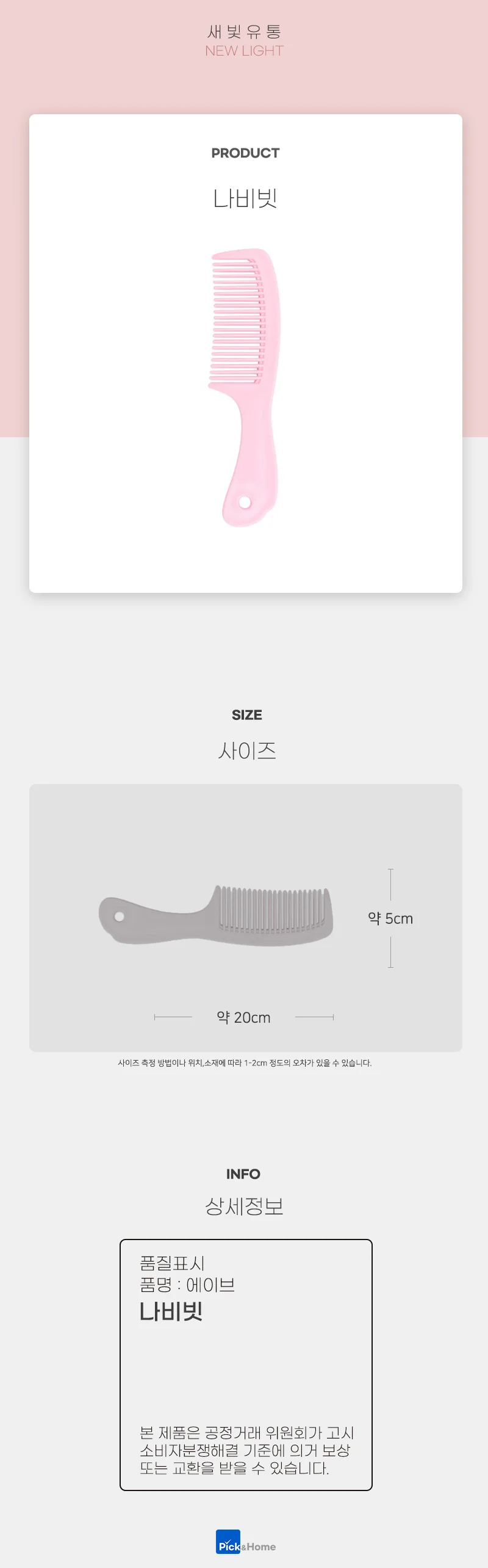 헤어 브러쉬 머리 빗 스트레이트 스타일링 마사지 모발 엉킨 두피 거치대 욕실 상세3