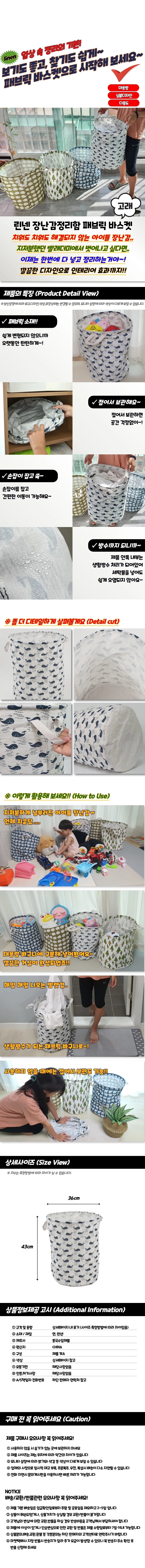 린넨 장난감정리함 패브릭 바스켓 고래 상세1