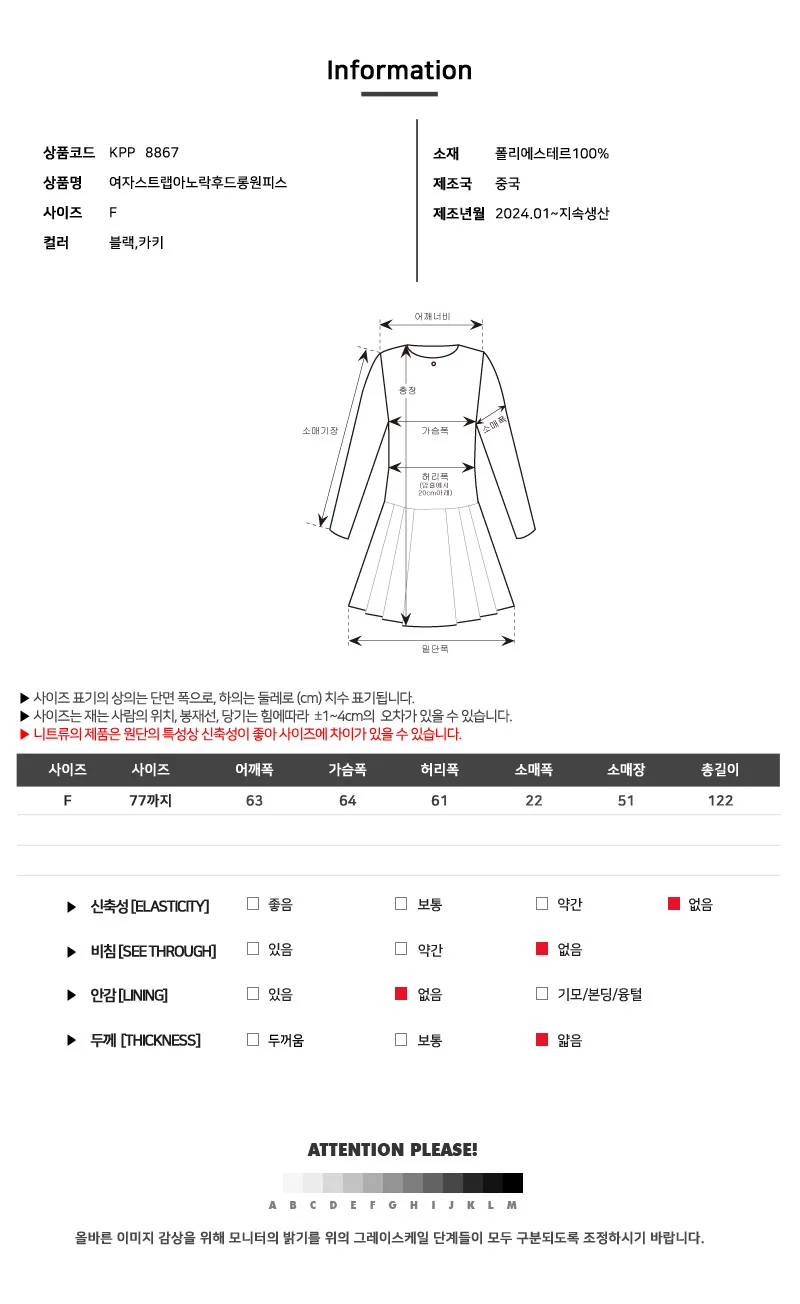 KPP 8867 여자스트랩 아노락 후드롱원피스 상세5
