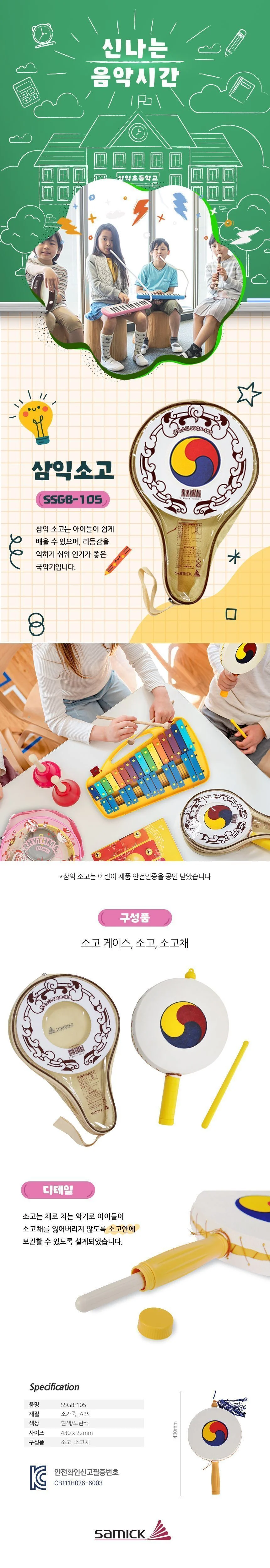 가방소고 타악기 무용소고 공연소품 상세1